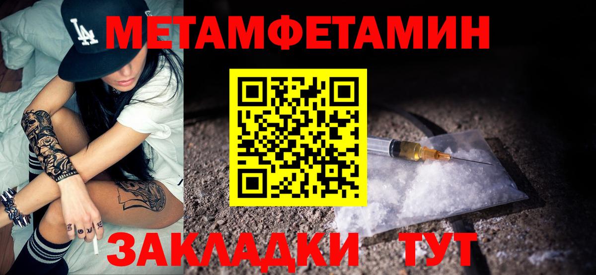 Волгодонск  АМФЕТАМИН 97%  Вход с VPN 