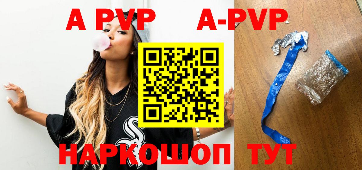 A-PVP  Вход с VPN  Волгодонск  А ПВП мука  Alpha PVP VHQ 