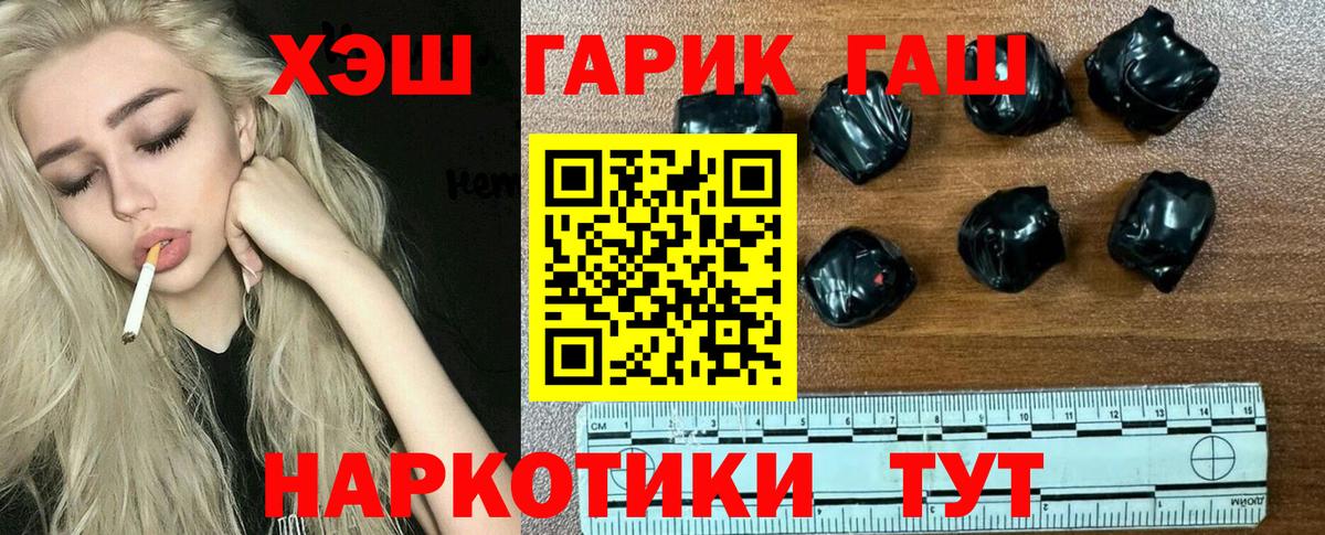 ГАШИШ VHQ  Вход с VPN  Волгодонск  Гашиш Cannabis 