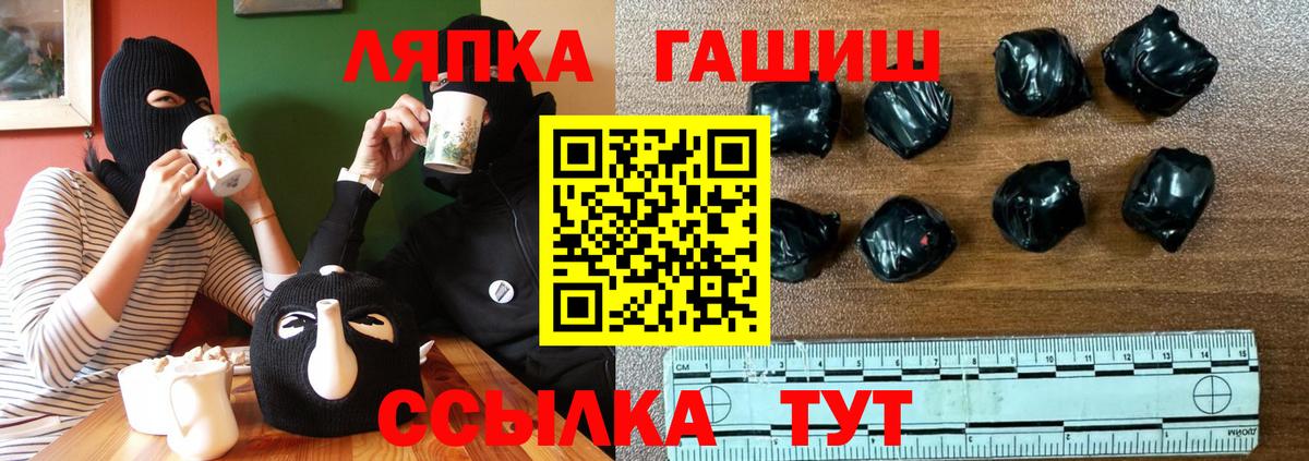 ГАШИШ Premium Волгодонск