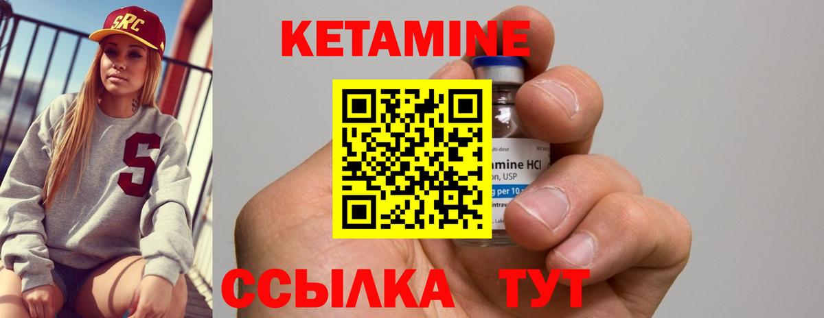 Кетамин VHQ  Кетамин VHQ  Волгодонск  Вход с VPN 