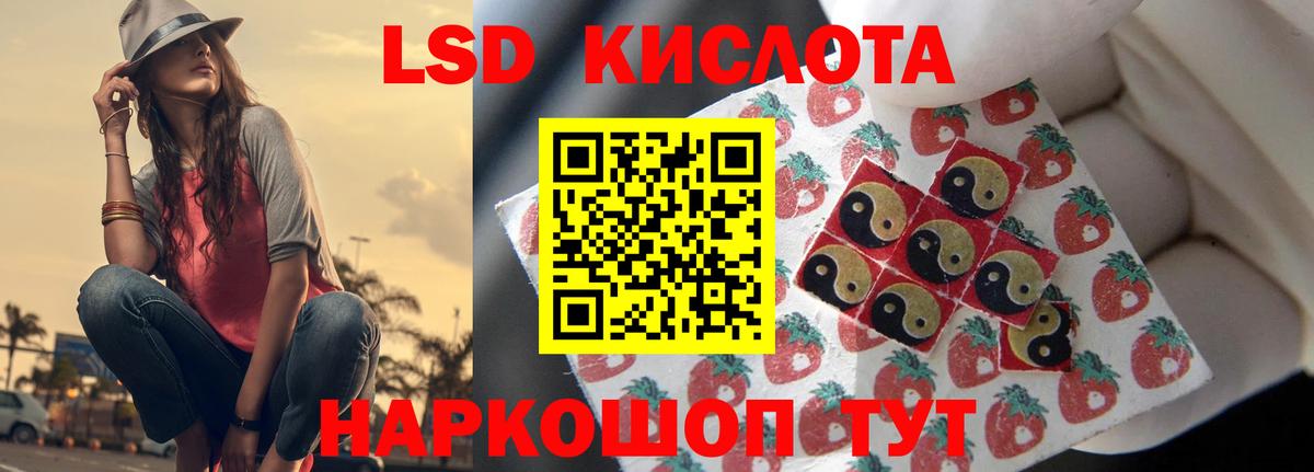 LSD-25 экстази ecstasy Волгодонск