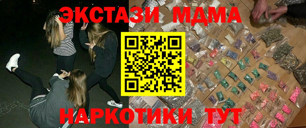 MDMA  МДМА VHQ  Вход с VPN  Волгодонск  MDMA кристаллы 