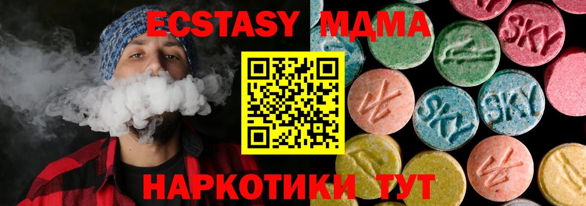MDMA молли Волгодонск