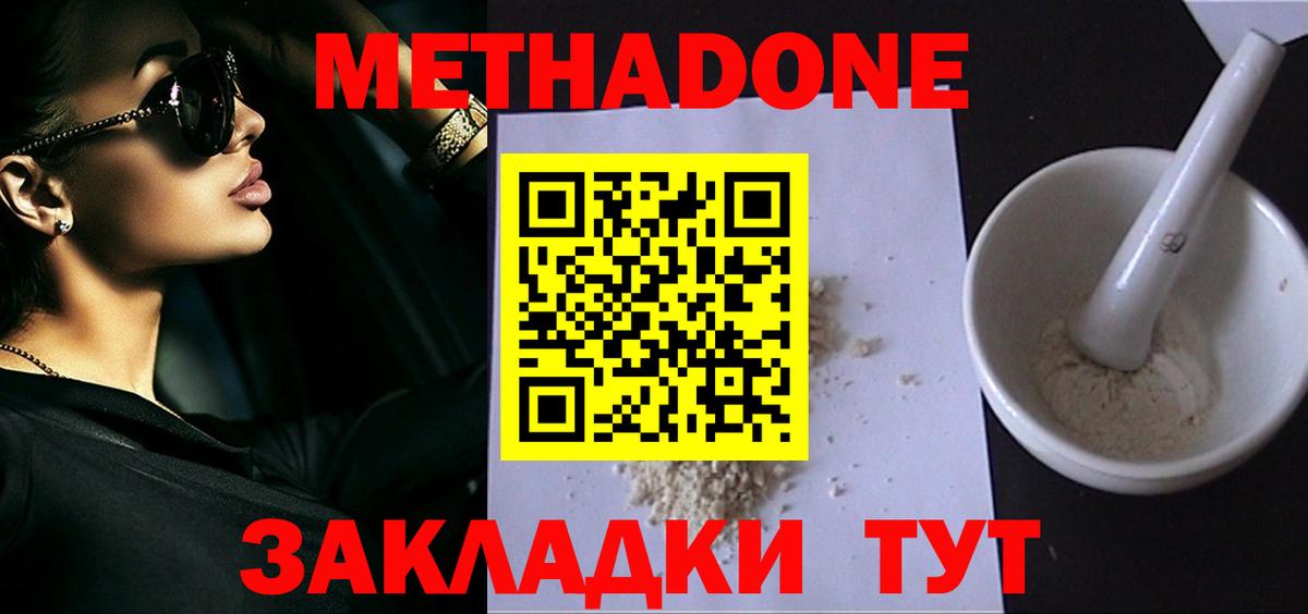 Бошки Шишки  Бошки Шишки  Cocaine  APVP СК кристаллы  Волгодонск  Вход с VPN  Мефедрон  