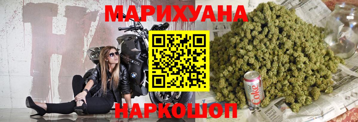 Каннабис Amnesia  Вход с VPN  Волгодонск  Бошки Шишки Ganja  Марихуана OG Kush  Шишки марихуана планчик 